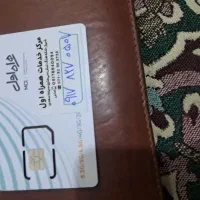 خط همره اول