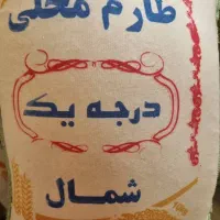 برنج طارم درجه یک