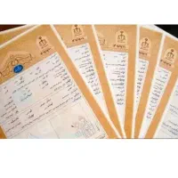 اجاره سند ملکی