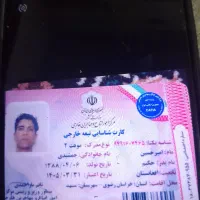این کارت گم شده|اشیا|مشهد, پورسینا|دیوار