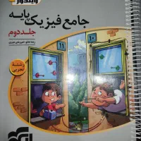 فیزیک نشرالگو|کتاب و مجله آموزشی|مراغه, |دیوار