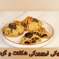کوکی خونگی با کره حیوانی|خدمات پذیرایی، مراسم|کرج, اصفهانیها|دیوار