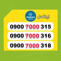 0900.7000.315