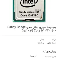 مادربرد ddr3 h61 با cpu قوی|قطعات و لوازم جانبی رایانه|کرمانشاه, |دیوار