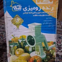خورد کن و در باز کن