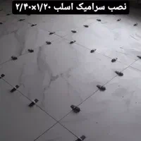 استاد کار کاشی و سرامیک