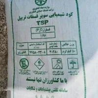 کودسیاه تریپل۴۶درصد