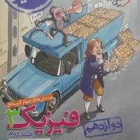 کتاب کار|کتاب و مجله آموزشی|مشهد, خرمشهر|دیوار