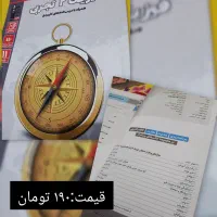 کتاب کمک درسی یازدهم تجربی سوالات پرتکرار قلم چی|کتاب و مجله آموزشی|جیرفت, |دیوار