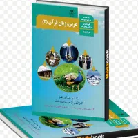 تدریس خصوصی عربی