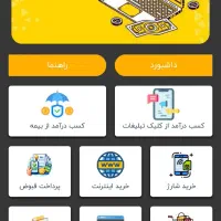 کسب درامد کارسود