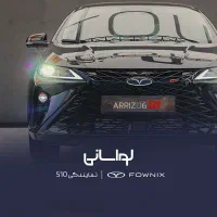 ثبت نام آریزو ARRIZO 6 GT