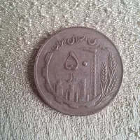 سکه قدیمی ۵ تومانی