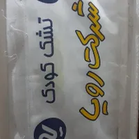 تشک رویا خوش خواب
