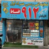 919.204.60.80|سیم‌کارت|نسیم‌شهر, |دیوار
