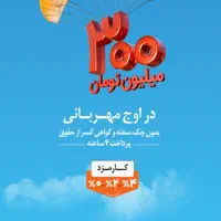 وام مهربانی بانک ملی فریمان