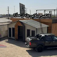 کانکس ویلایی 18 متری|مصالح و تجهیزات ساختمان|تهران, شهرک طالقانی|دیوار