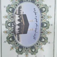 فیش حج عمره