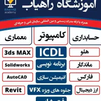 آموزش حسابداری پیمانکاری