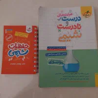 جمع بندی شیمی