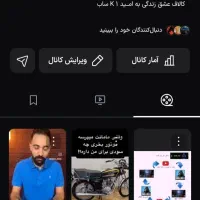 چنل اپارات|لوازم جانبی موبایل و تبلت|کازرون, |دیوار