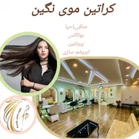 تخفیف به مدت 5 روز|خدمات آرایشگری و زیبایی|داراب, |دیوار