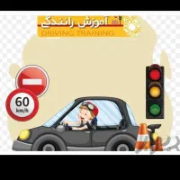 آموزش رانندگی بانوان|خدمات آموزشی|ایلام, |دیوار