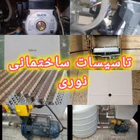 تاسیسات تعمیرات پکیج و شوفاژ پمپ آب و....
