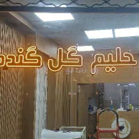 تابلو نیون نئون فلکسی. ال ای دی. چللنیوم.|خدمات پیشه و مهارت|تبریز, |دیوار