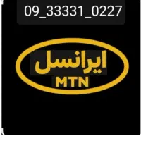 سیم کارت 09333310227