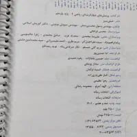 فیزیک ریاضی و ماجرای بیست عربی|کتاب و مجله ادبی|اراک, |دیوار