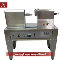 دوخت تیوپ حرارتی مخصوص کرم و پماد|ماشین‌آلات صنعتی|کرج, عظیمیه|دیوار