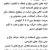 موتور شارژی کمک دار|اسباب‌بازی بچه|تهران, شهرک ولیعصر شمالی|دیوار