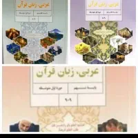 تدریس خصوصی عربی