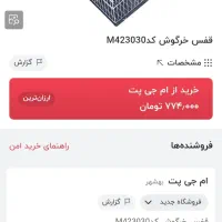 قفس پرنده|لوازم جانبی حیوانات|اردبیل, |دیوار