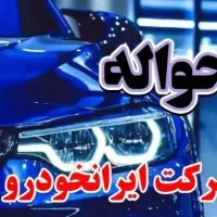 دفتر خدمات حواله خودرو تارا سورن دیگنیتی فیدلیتی و