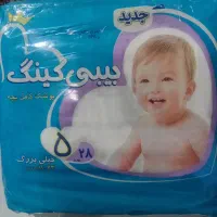 پوشک بیبی کینگ سایز پنج