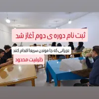 دوره ی تکنسین داروخانه، ظرفیت فقط ۴ نفر