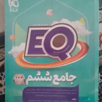 کتاب جامع ششم