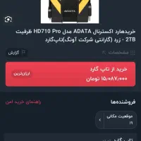 هارد اکسترنال 2 ترا Adata HD710 Pro|قطعات و لوازم جانبی رایانه|آق قلا, |دیوار