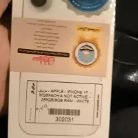 گوشی آیفون ۱۷نرمال نات اکتیو