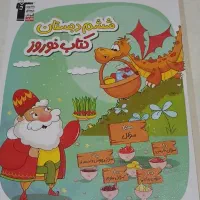 کتاب کمک آموزشی ششم ابتدایی