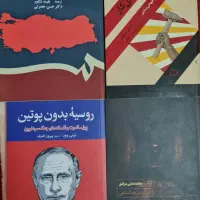 کتاب های گوناگون