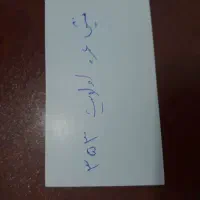 فیش عمره