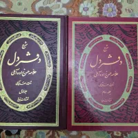 دو جلد کتاب دفتر دل