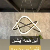 لوستر مدلای مختلف موجوده از ۱۸۰۰