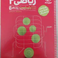 چهار کتاب اصلی تست یازدهم  واقعا نو|لوازم التحریر|اصفهان, برازنده|دیوار
