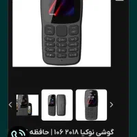 گوشی نوکیا ساده اصلی|موبایل|محمدیه-قزوین, |دیوار