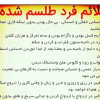 کتاب رفع مشکلات ماورایی قطعی تضمینی و رفع داعم|کتاب و مجله مذهبی|بروجرد, |دیوار