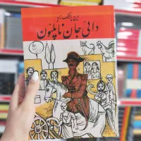 کتاب|کتاب و مجله ادبی|ارومیه, |دیوار
